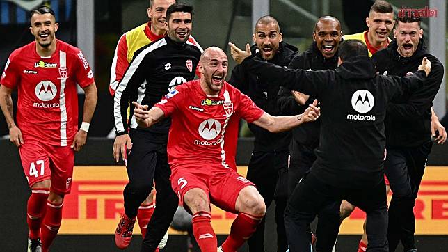 วิเคราะห์การแข่งขันระหว่าง เอเอส โรม่า กับ มอนซ่า